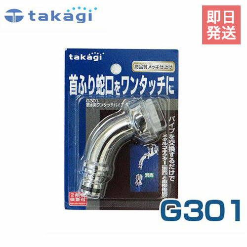 楽天市場】散水 パイプの通販