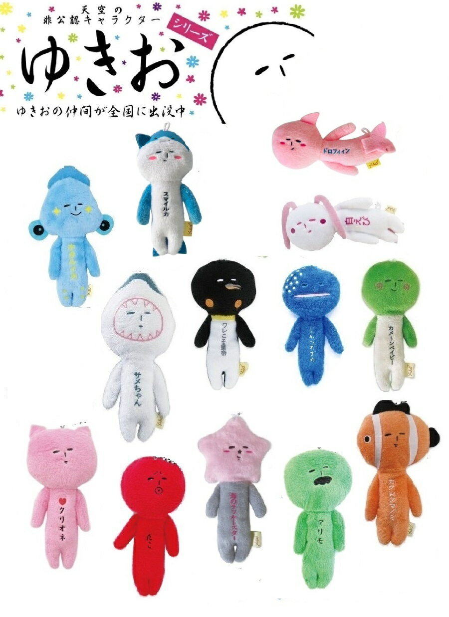 楽天市場】ゆきお サンリオの通販