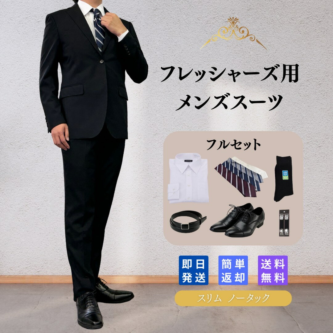 楽天市場】成人式（スーツ・セットアップ｜メンズファッション）の通販