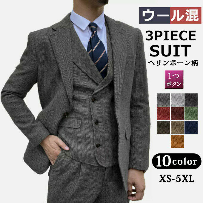 楽天市場】ヘリンボーン スリーピースの通販