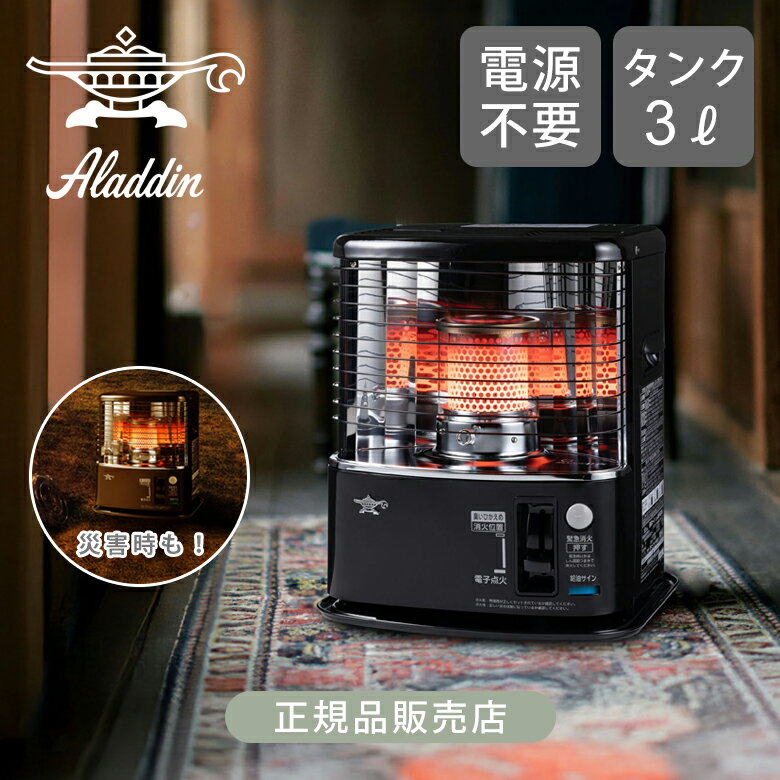 楽天市場】アラジン ストーブakp－s247の通販