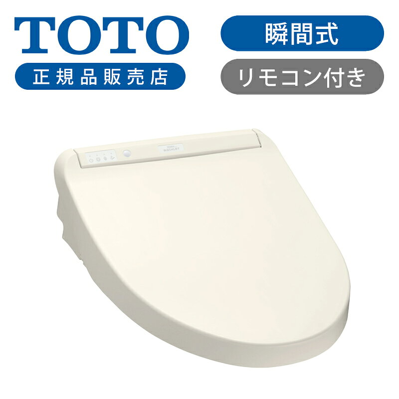 楽天市場】在庫処分（温水洗浄便座｜住宅設備家電）：家電の通販