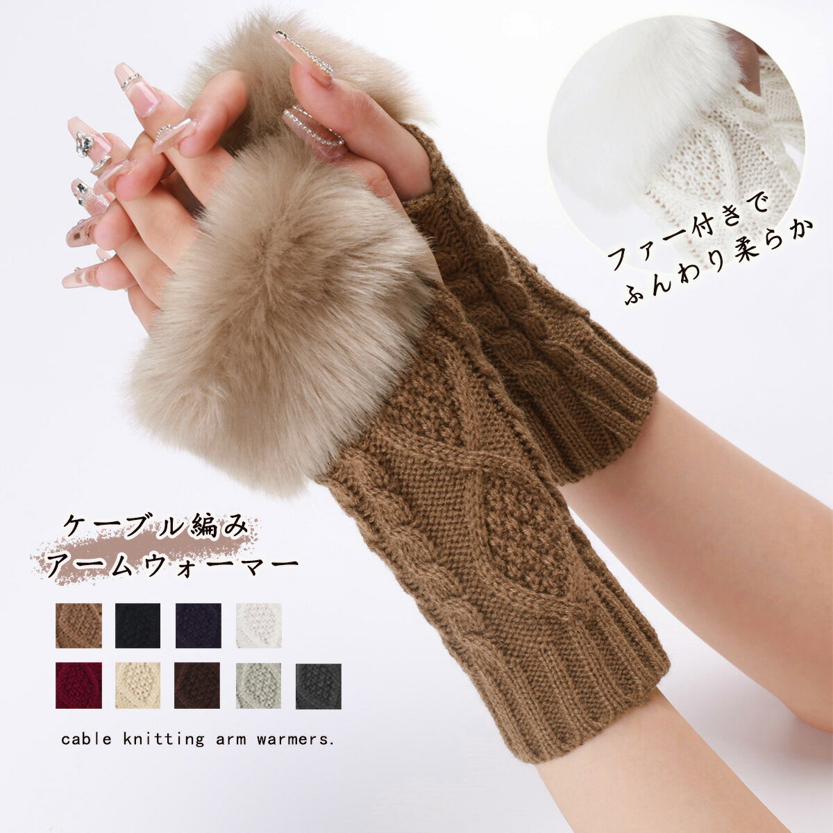 楽天市場】ファー付き（手袋・アームカバー｜バッグ・小物・ブランド