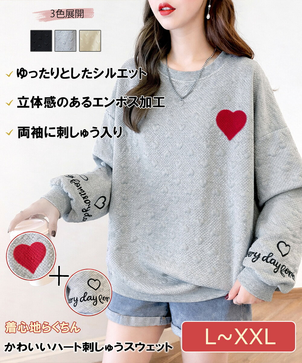 楽天市場】ハート（スウェット・トレーナー｜トップス）：レディース