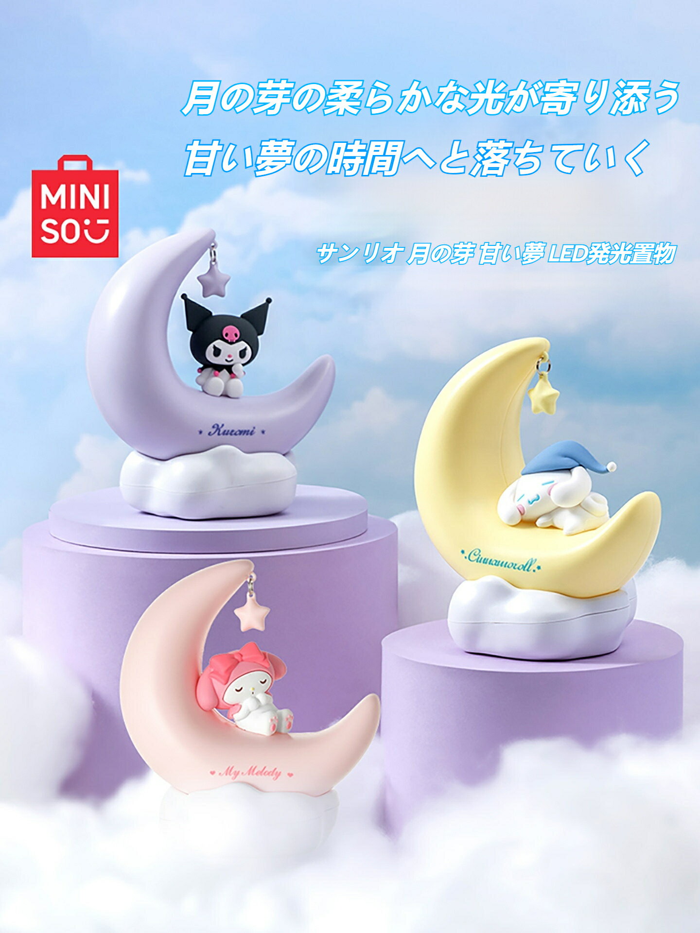 楽天市場】サンリオ ルームライトの通販