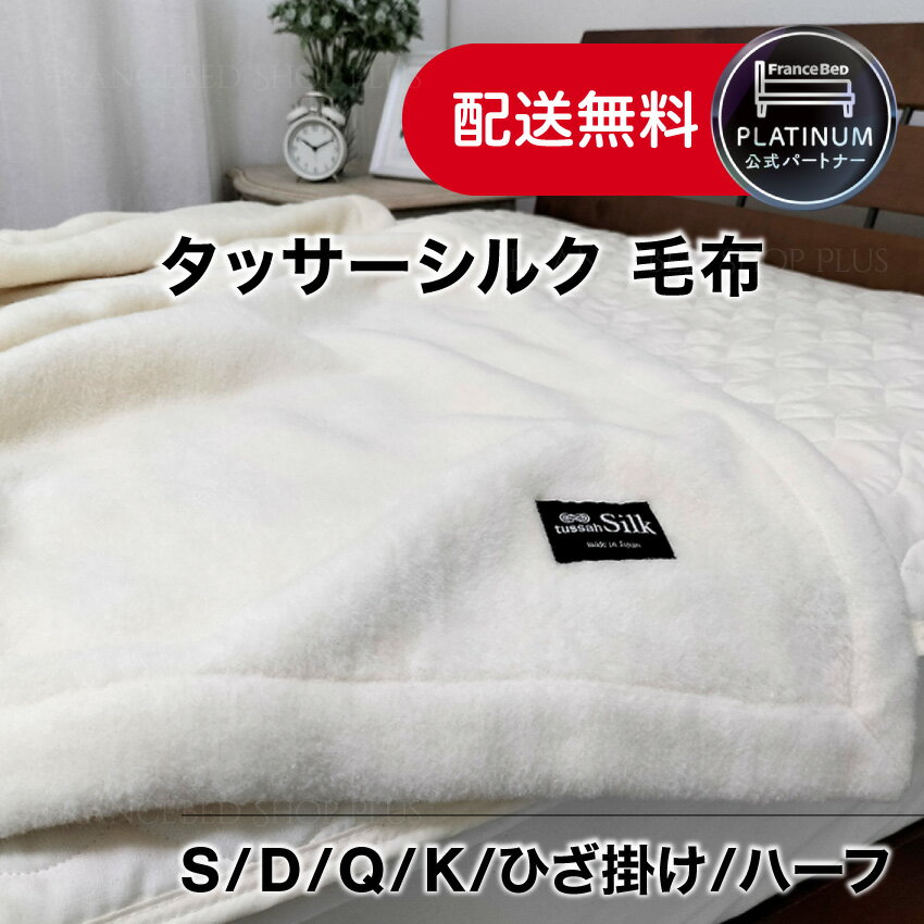 楽天市場】シルク100%（毛布・ブランケット｜寝具）：インテリア・寝具