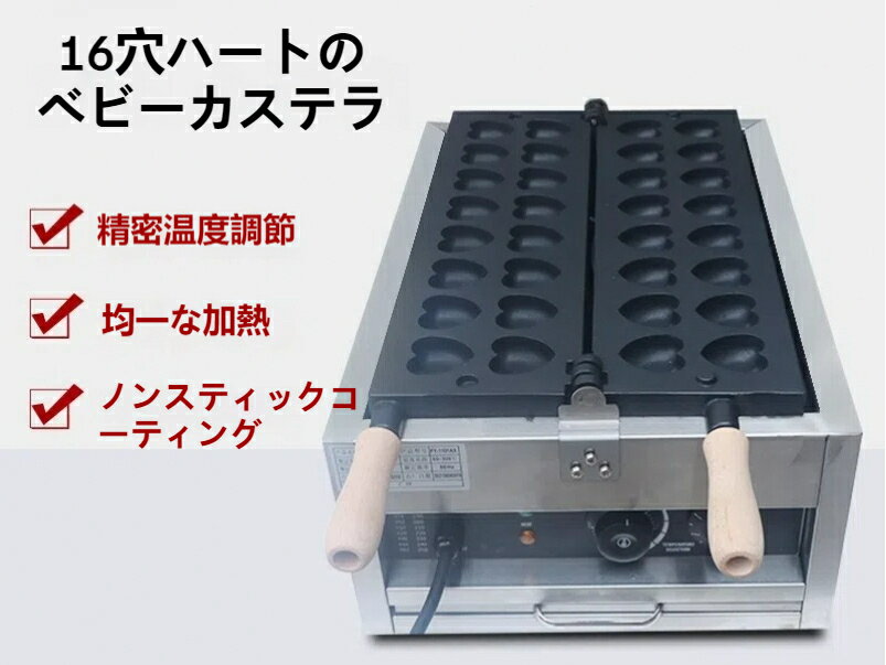 楽天市場】ベビーカステラ 鉄板の通販