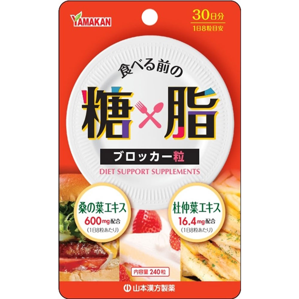 楽天市場】糖脂ブロック エーザイの通販
