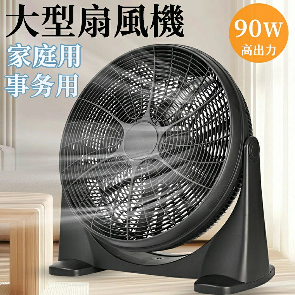 楽天市場】125cm 大型扇風機の通販