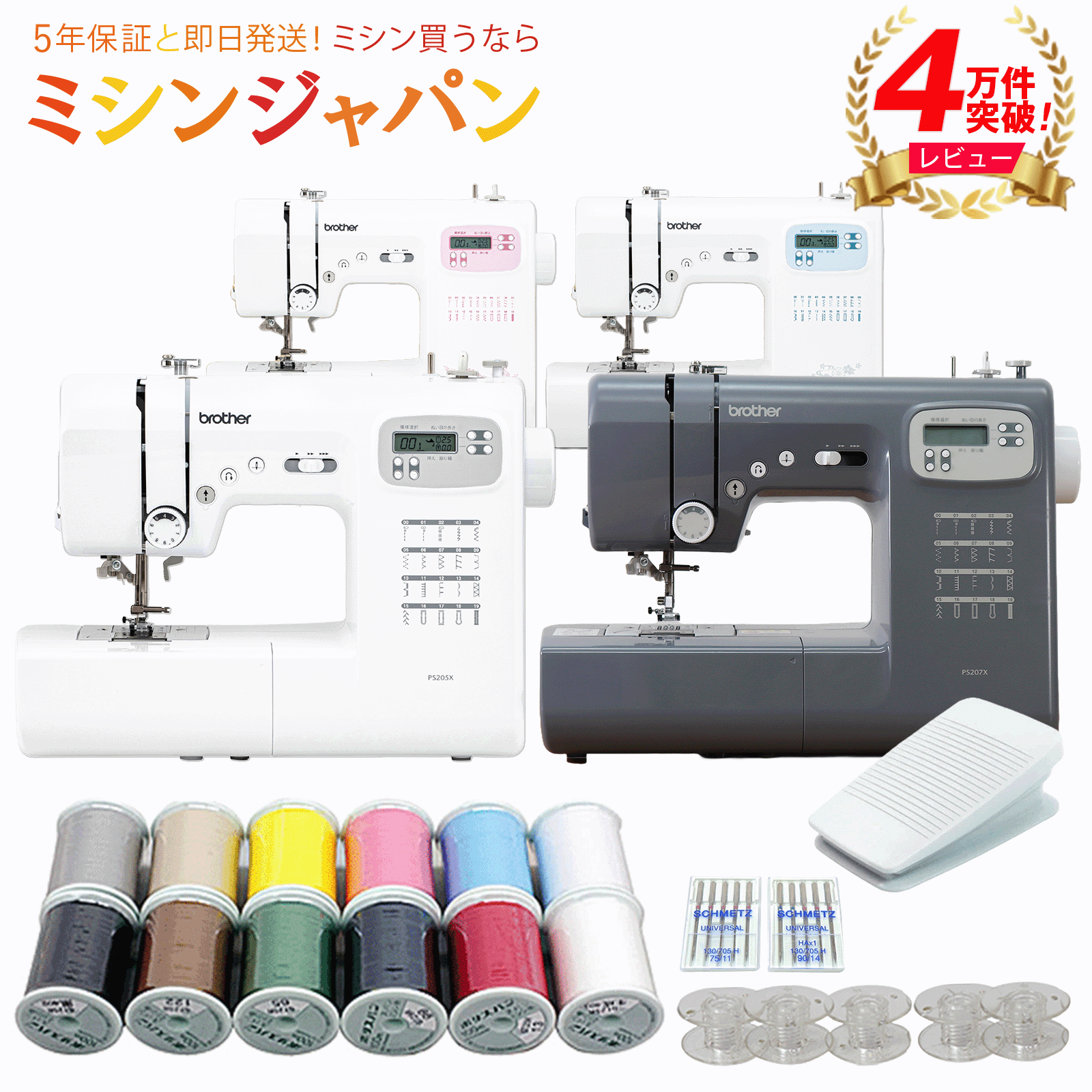 楽天市場】ブラザー ミシン 刺繍の通販