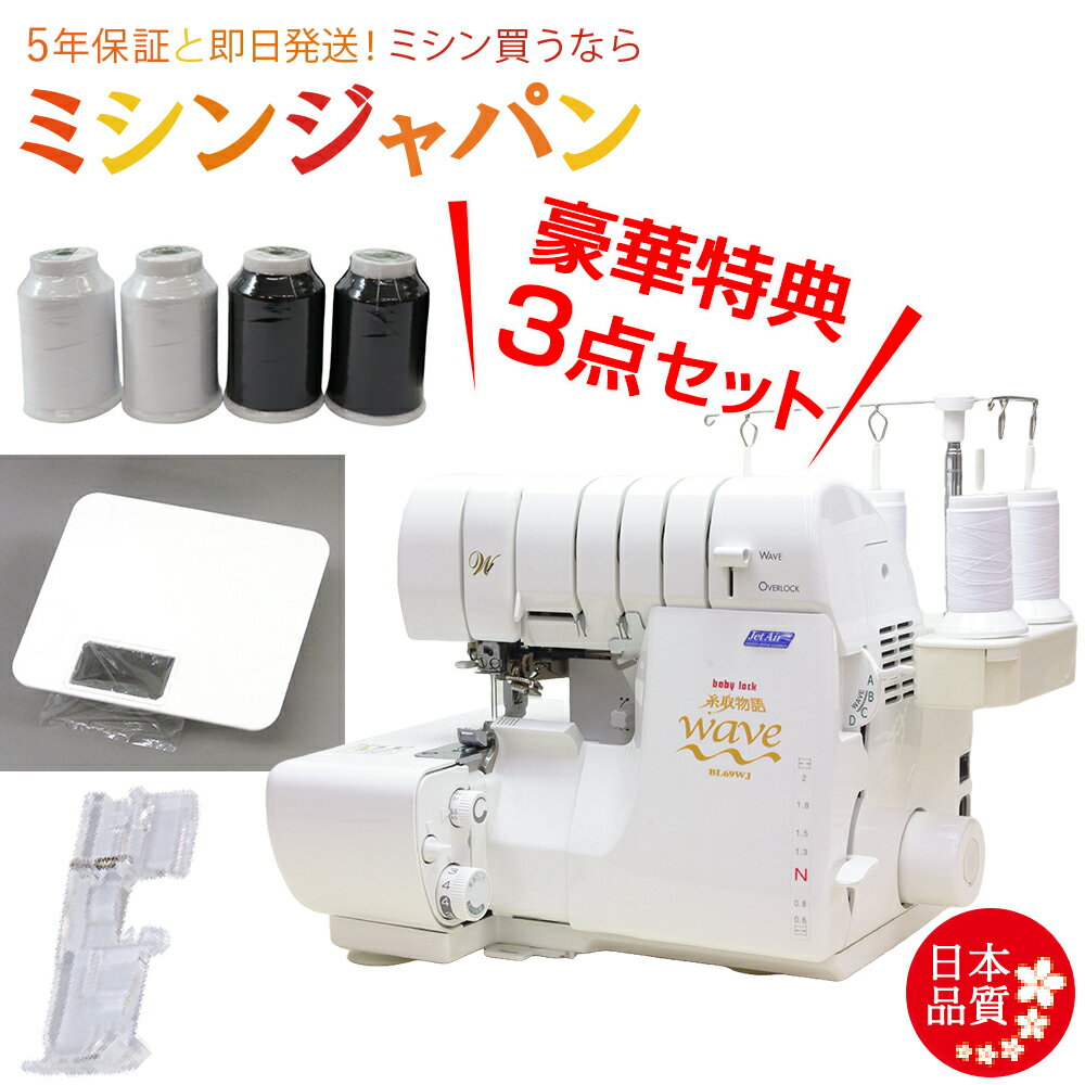 楽天市場】ロックミシン juki（メーカーベビーロック）の通販