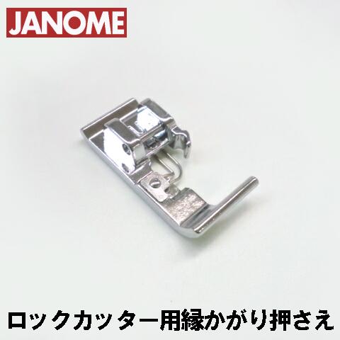 楽天市場】ジャノメミシン ロックカッター内蔵の通販
