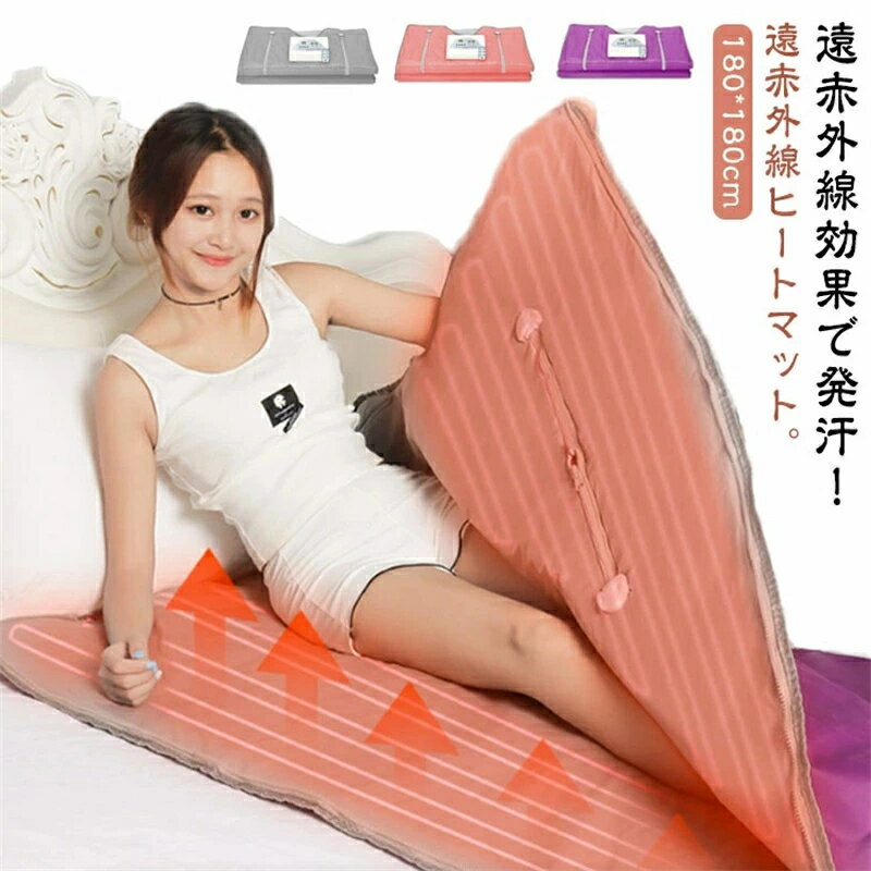 楽天市場】遠赤外線マットの通販