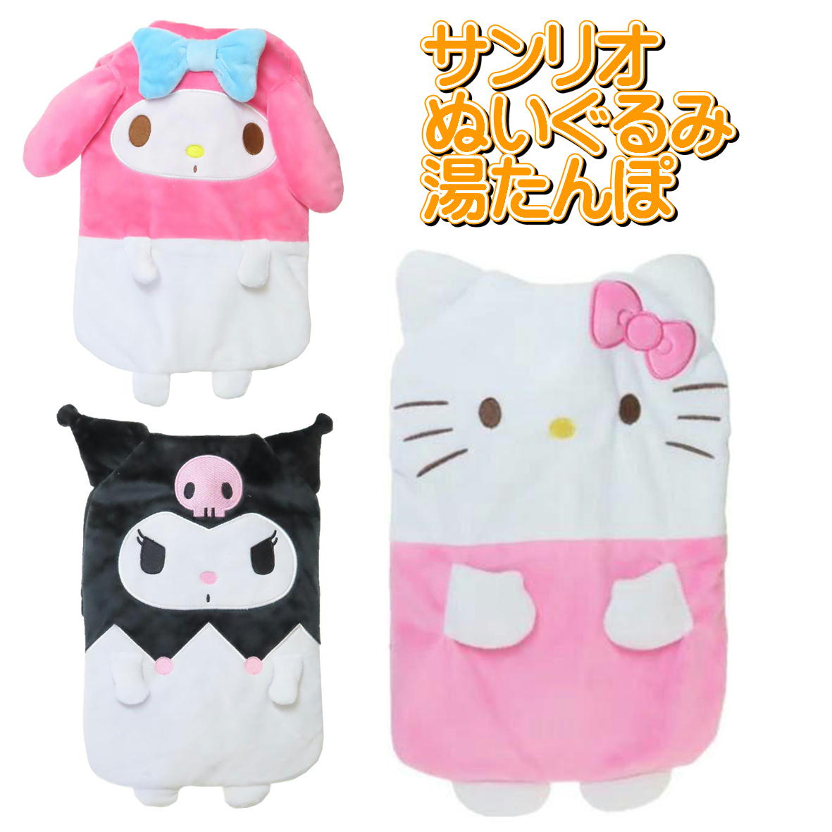 楽天市場】マイメロディ 湯たんぽの通販