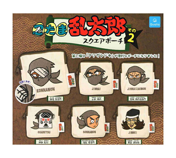 楽天市場】忍たま乱太郎（コレクション｜ホビー）の通販