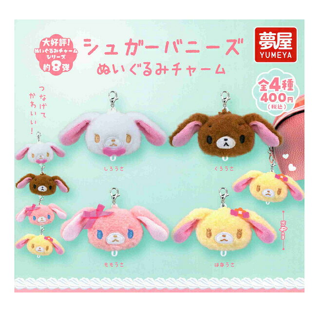 楽天市場】サンリオ シュガーバニーズの通販