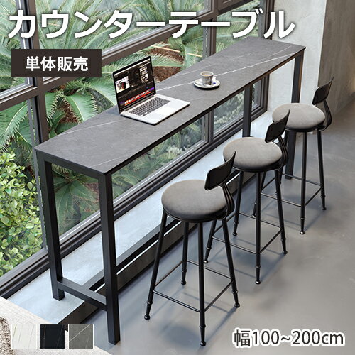楽天市場】ハイテーブル（横幅（cm）140 ～ 149.9）の通販