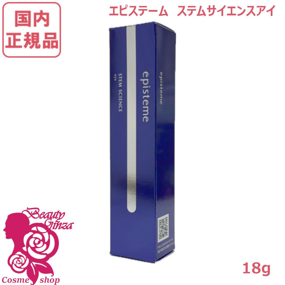 楽天市場】エピステーム ステムサイエンスアイキットの通販