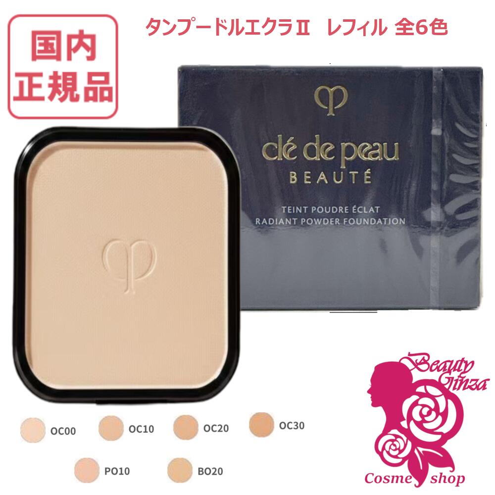 楽天市場】タンプードル エクラ オークル10の通販