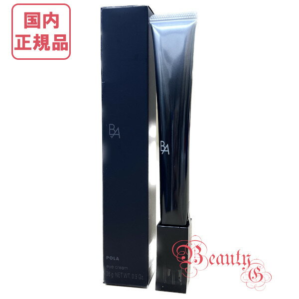 楽天市場】ポーラ pola ba アイゾーンクリーム 26gの通販