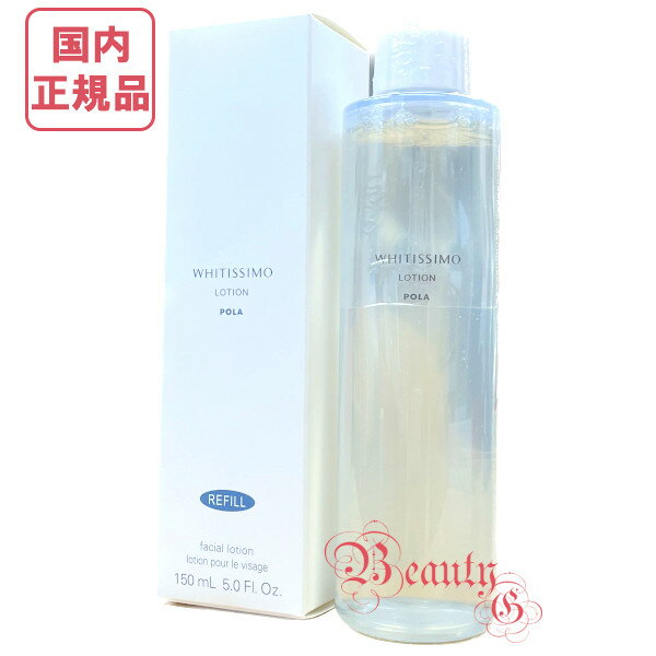 楽天市場】pola ホワイティシモ セットの通販