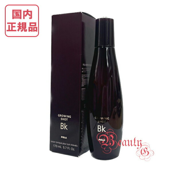 楽天市場】ポーラ グローイングショット bkの通販