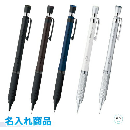 楽天市場】ゼブラ tect 2way 名入れの通販