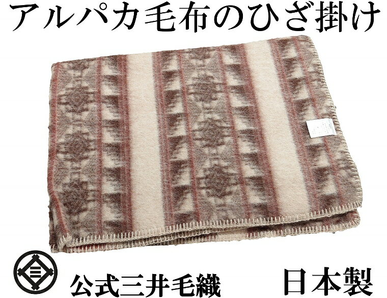 楽天市場】アルパカ 100 毛布の通販