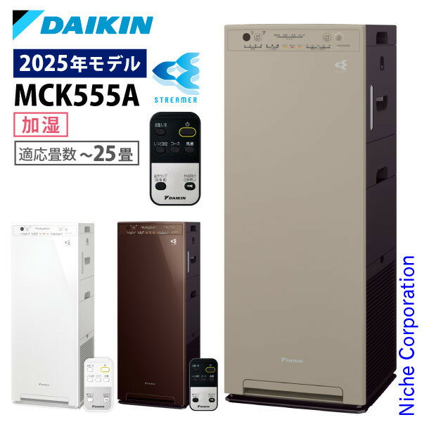 楽天市場】ダイキン 加湿空気清浄機 mck55の通販
