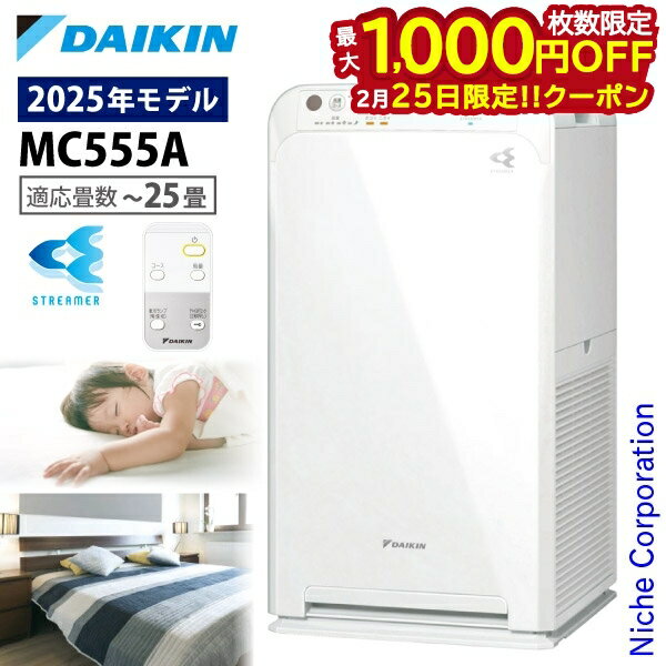 楽天市場】daikin ストリーマ空気清浄機 ホワイト mc55yの通販