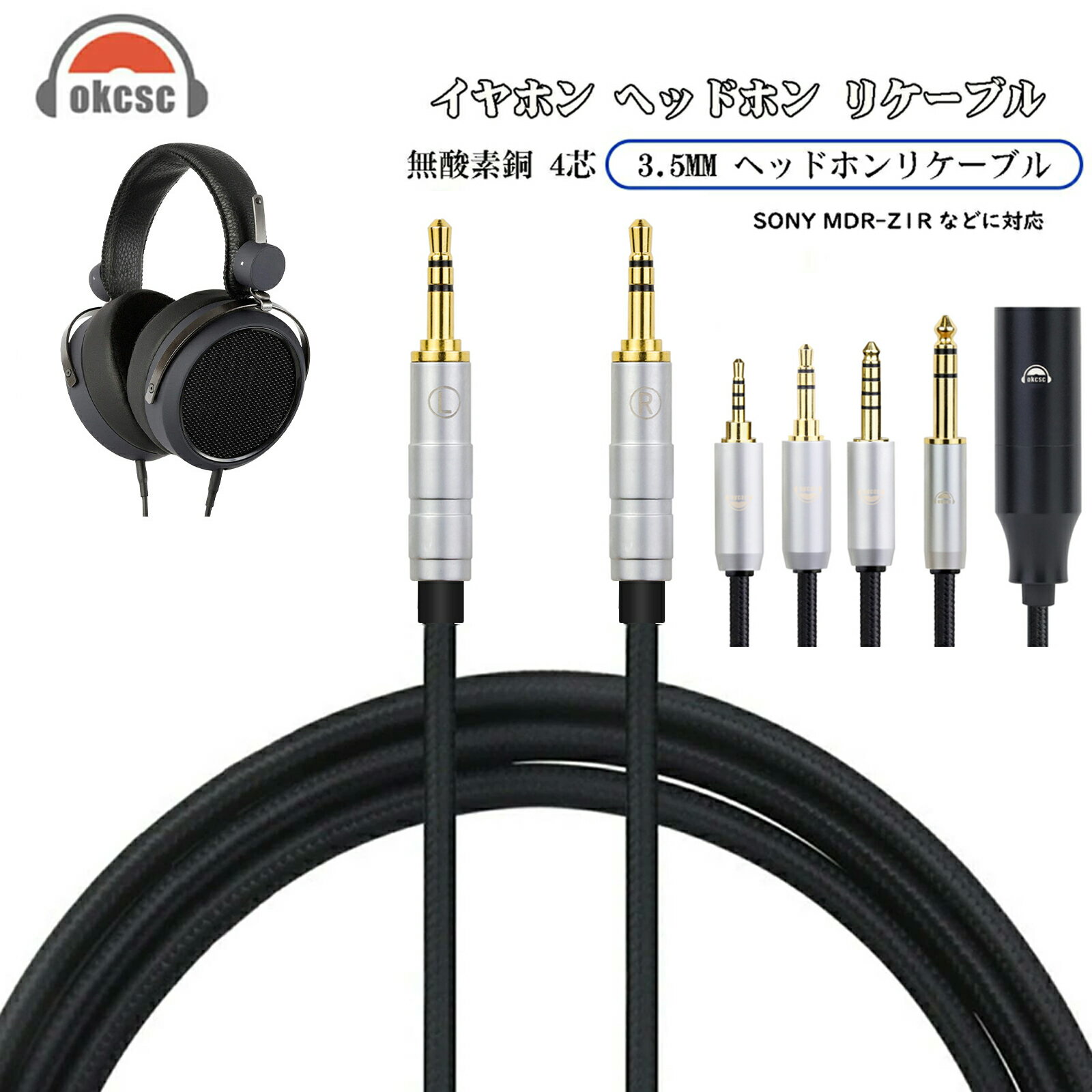 楽天市場】sony ヘッドホン リケーブルの通販