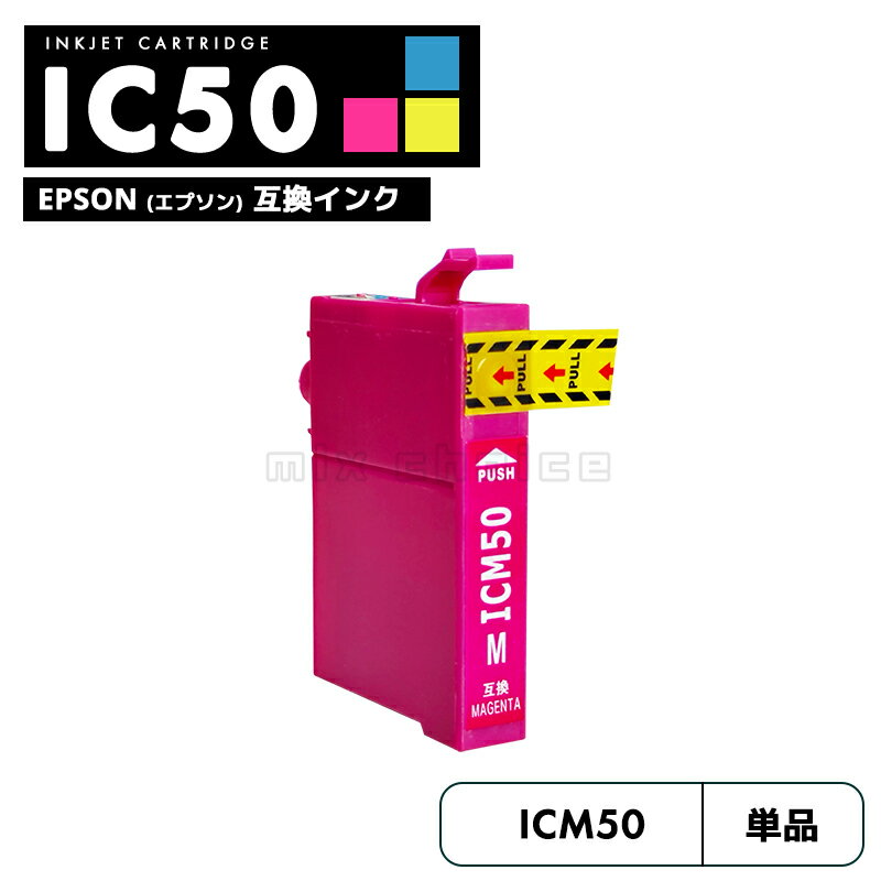 楽天市場】エプソン 純正インク icm50 マゼンタの通販