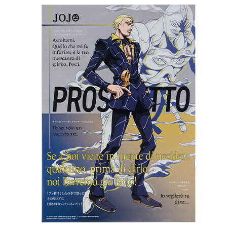 楽天市場】ジョジョの奇妙な冒険 ポスター（コレクション｜ホビー）の通販