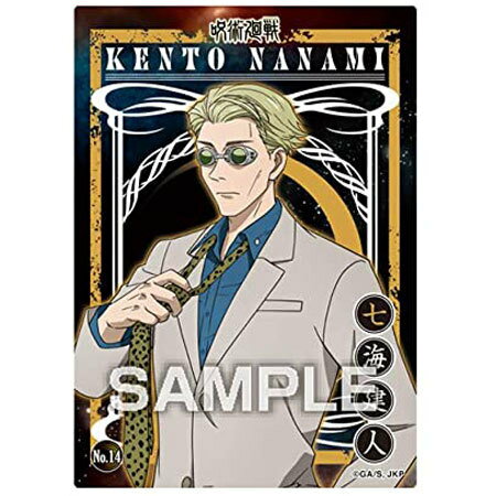 楽天市場】呪術廻戦 七海建人の通販