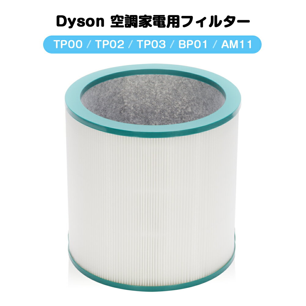 楽天市場】Dyson Pure Cool AM11の通販