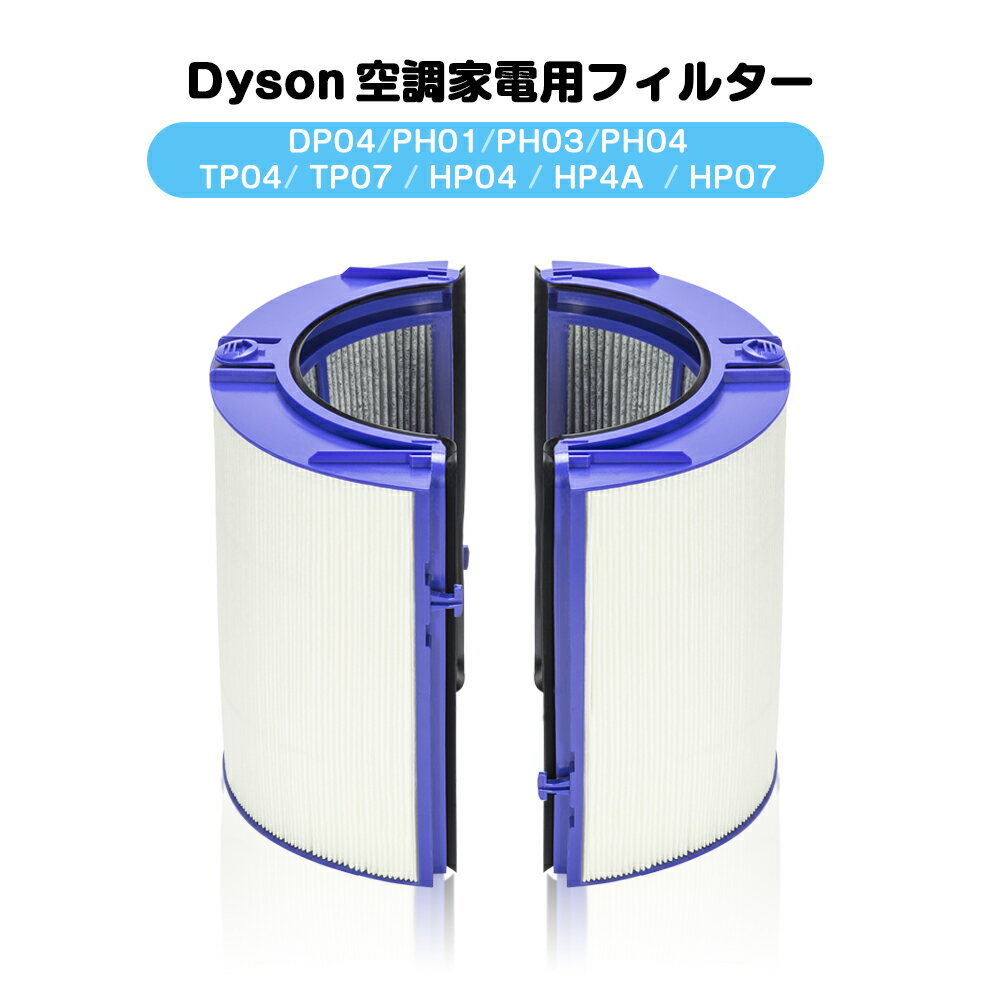 楽天市場】dyson pure hot ＋ cool hp04の通販