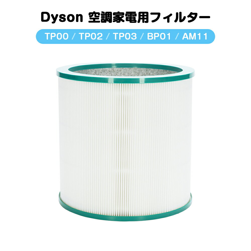 楽天市場】dyson tp03の通販