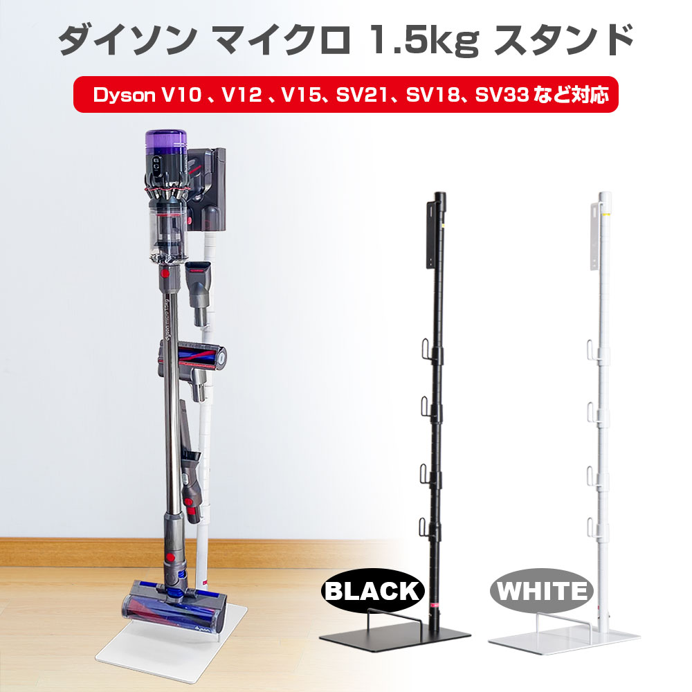 すぐ使える軽量Dyson ダイソンMicro1.5kg SV21 掃除機No44 すぐ使える