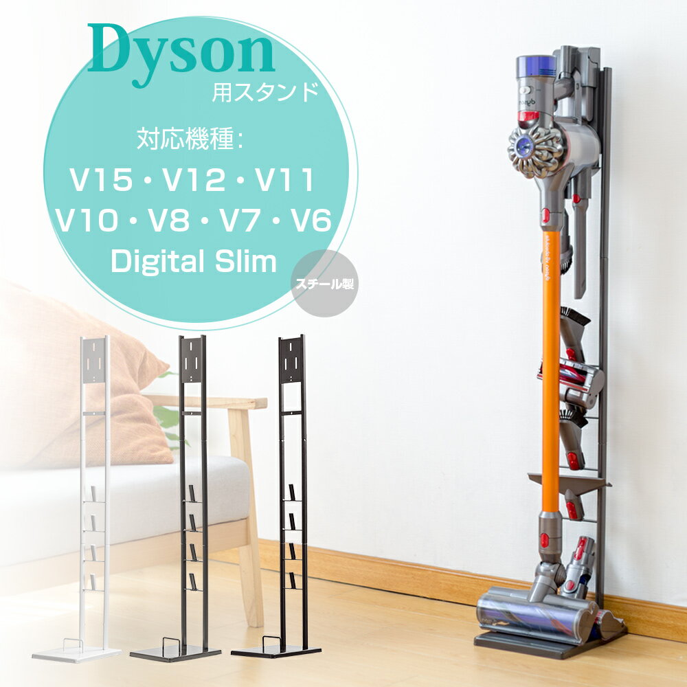 楽天市場】dyson digital slim fluffy origin スタンドの通販