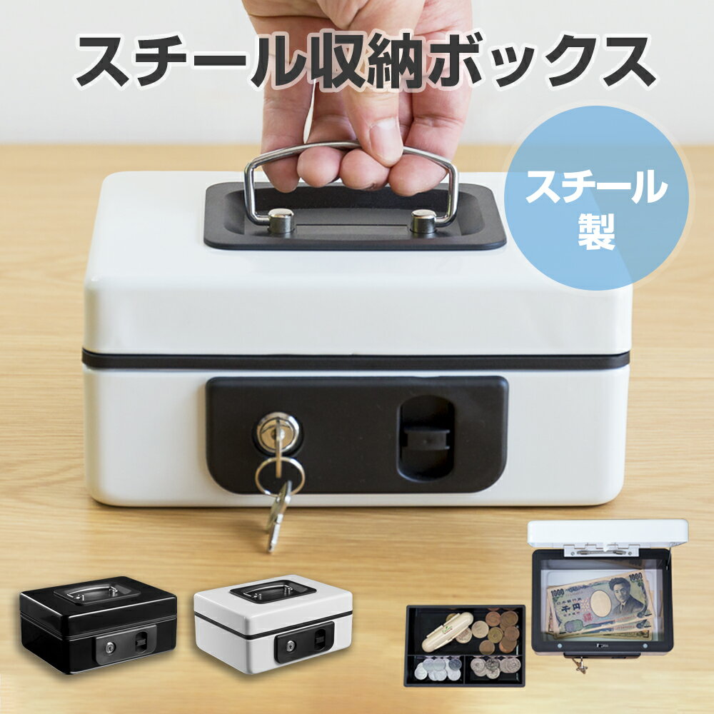 楽天市場】鍵付き 金庫の通販