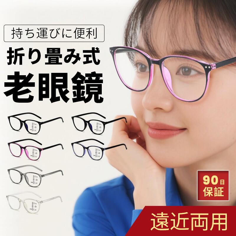 楽天市場】累進 多 焦点 遠近 両用 老眼鏡の通販
