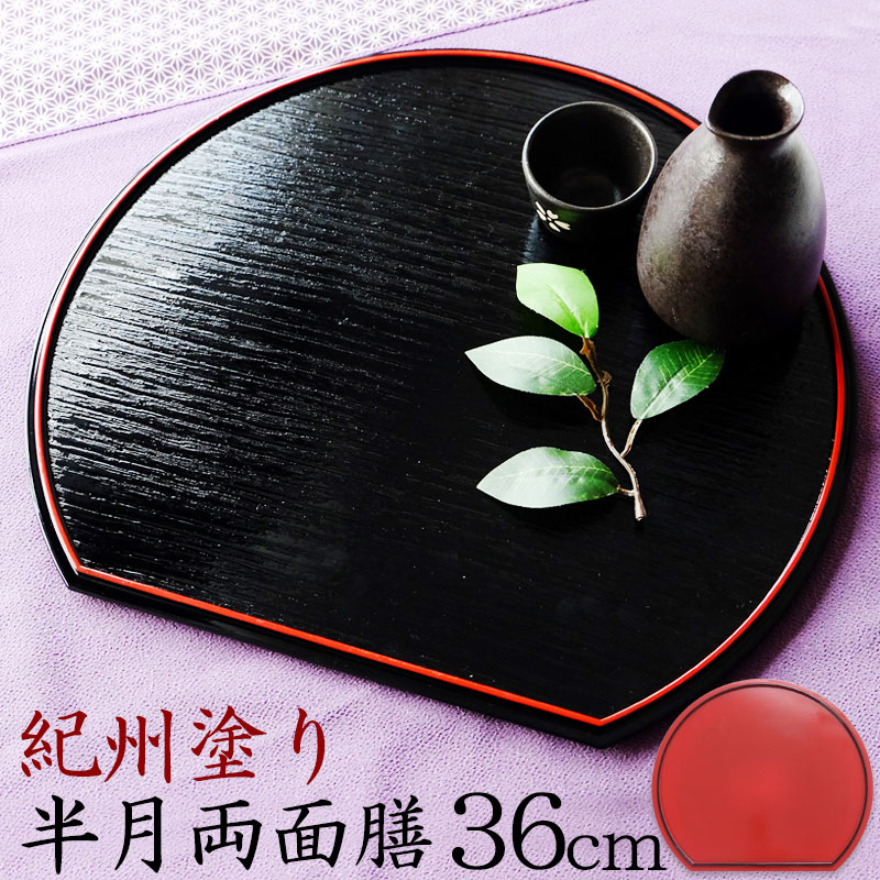 楽天市場】和盆の通販