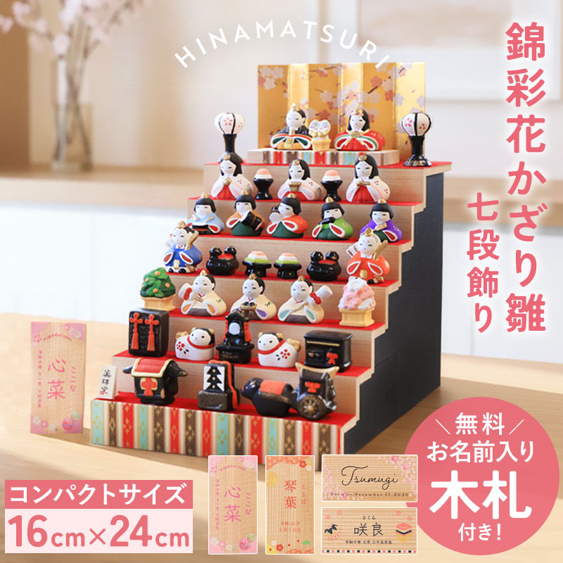 楽天市場】雛人形 7段 35号の通販