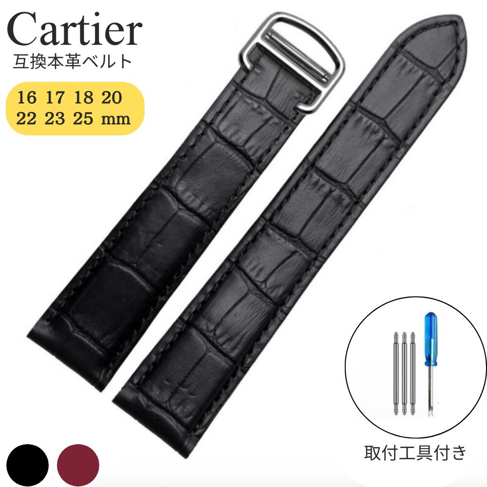楽天市場】カルティエ ストラップ（腕時計用アクセサリー｜腕時計）の通販