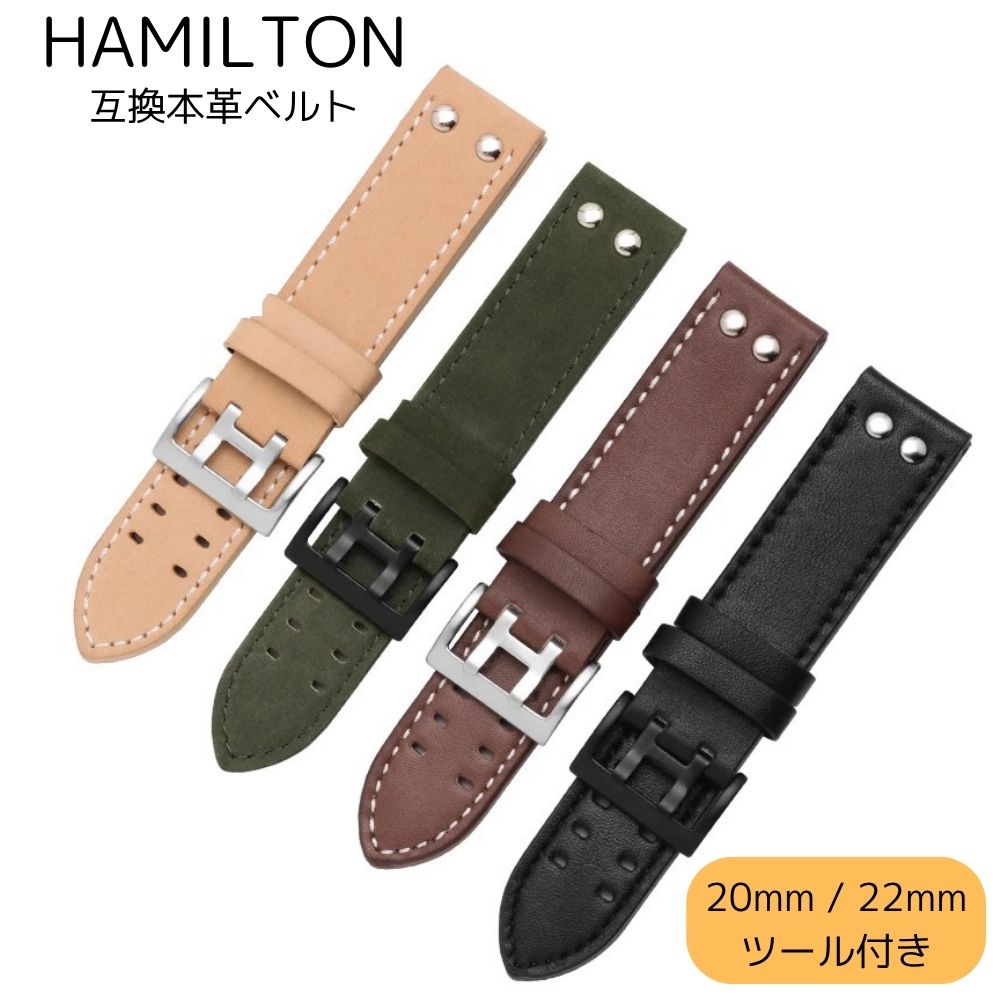 楽天市場】ハミルトン マーフ（腕時計用ベルト・バンド｜腕時計用