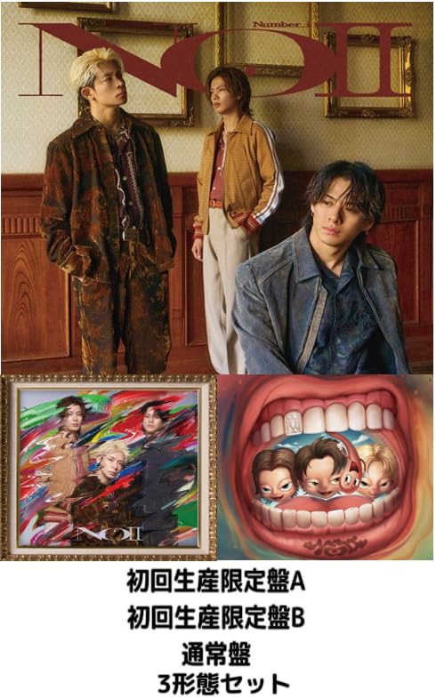 楽天市場】ナンバーアイ（CD｜CD・DVD）の通販