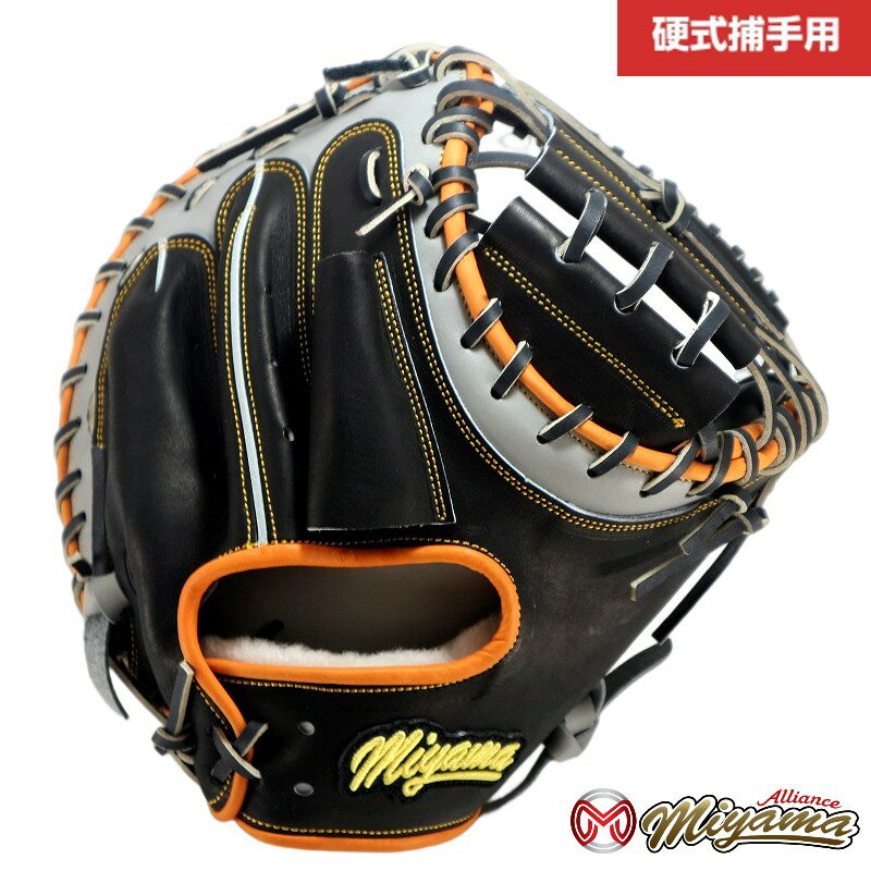 楽天市場】ミヤマアライアンス キャッチャーミットの通販