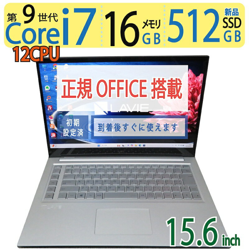 楽天市場】core i7-9750h（パソコン｜パソコン・周辺機器）の通販