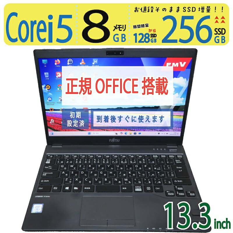 楽天市場】lifebook u938の通販