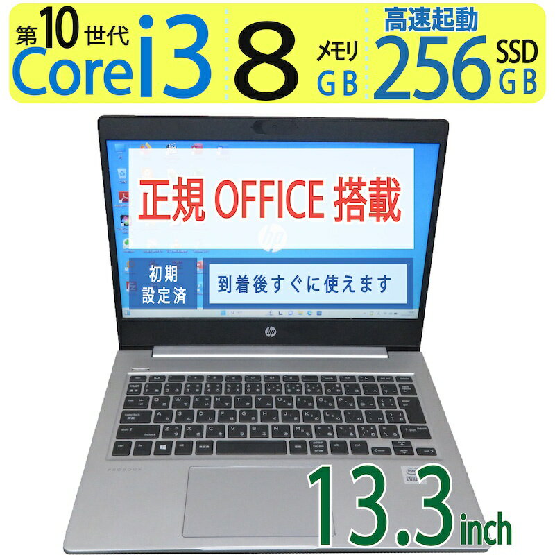 楽天市場】hp probook 430 g3（ノートPC｜パソコン）：パソコン・周辺